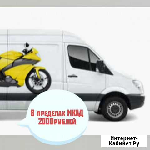 Мотоэвакуатор, Москва и мо, круглосуточно Москва - изображение 1