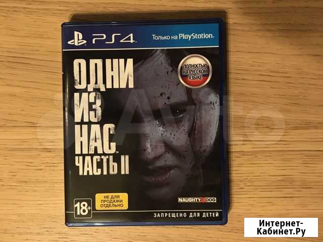 The last of us 2 ps4 Санкт-Петербург - изображение 1