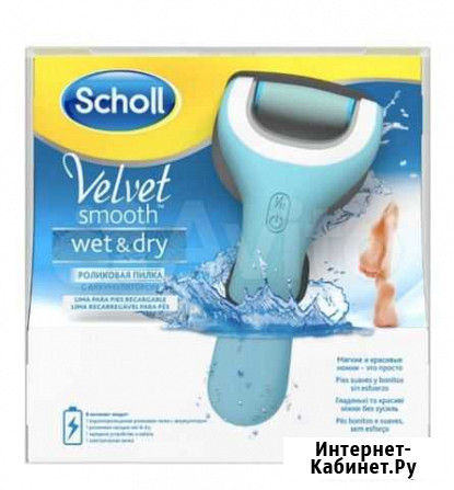 Электрическая роликовая пилка Scholl Velvet Smooth Ленина - изображение 1