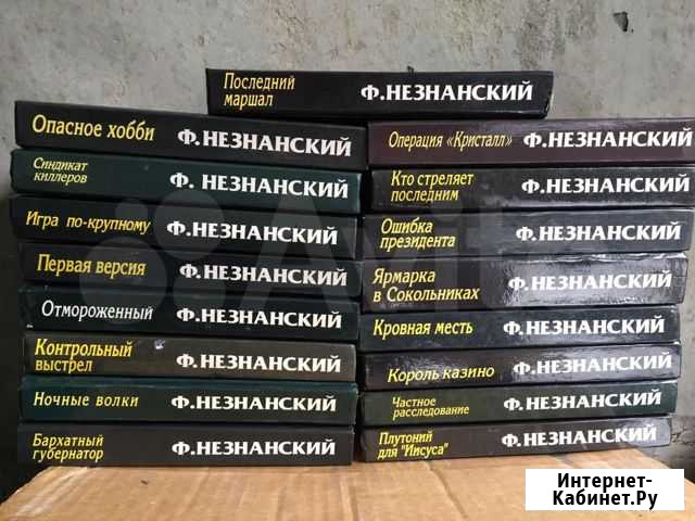 Книги Омск - изображение 1