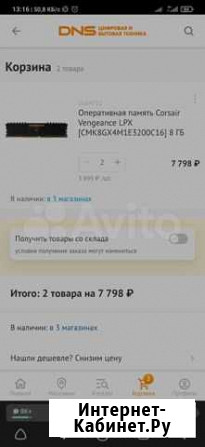 Оперативная память Грозный - изображение 1