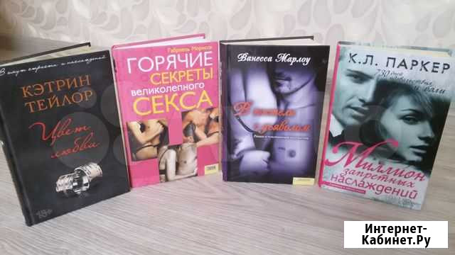 Книги 18 + Ульяновск - изображение 1