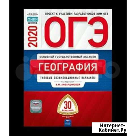 Учебники огэ Кемерово - изображение 1