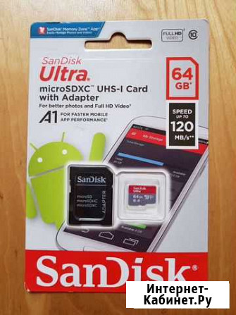 MicroSD на 64 гб Пионерский - изображение 1