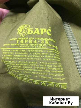 Горка барс 3, 4 Москва - изображение 1
