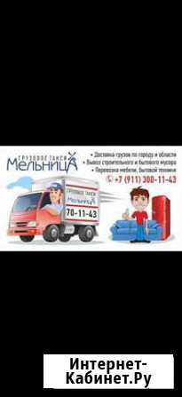 Грузоперевозки Мурманск - изображение 1