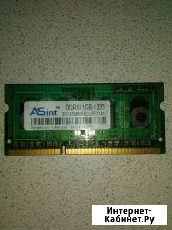Оперативная память DDR 3 Вологда - изображение 1