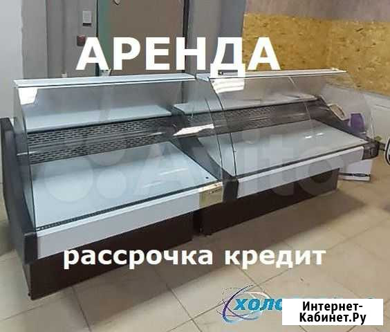 Холодильная витрина Воронеж - изображение 1