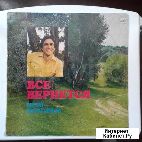 Ренат Ибрагимов. Все вернется Казань - изображение 1