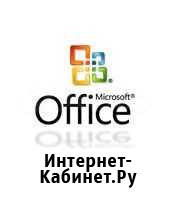 Microsoft Office Профессиональный плюс 2007 Пермь - изображение 1