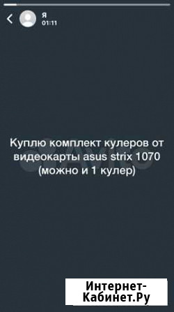 Кулер от asus strix 1070 Грозный - изображение 1
