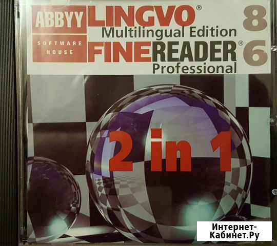 Программы abbyy Lingvo 8 и Fine reader 6 Санкт-Петербург - изображение 1