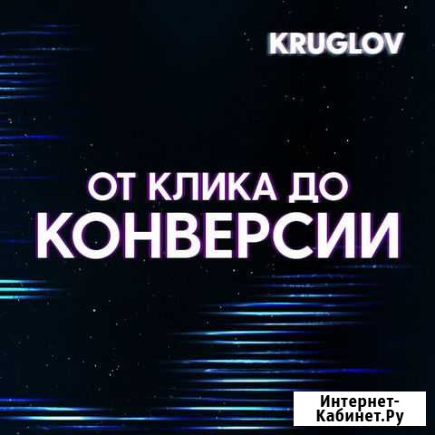 Клиенты в любой бизнес Нижний Новгород - изображение 1