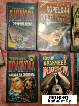 Книги Ростов-на-Дону - изображение 1