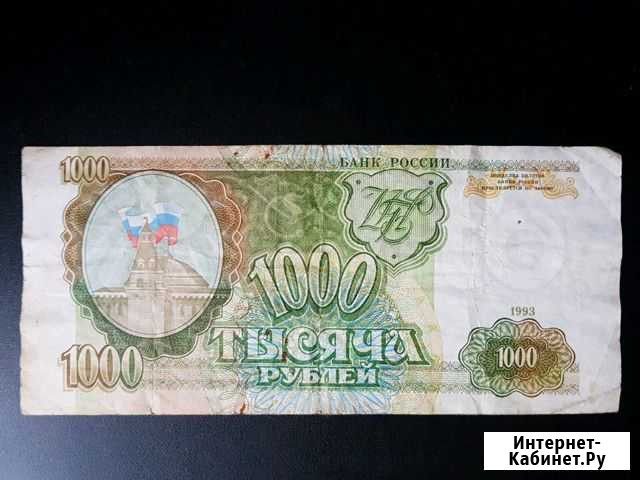 Банкнота банка России 1993 год Кемерово - изображение 1