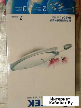 Маникюрный набор Ленинский - изображение 1