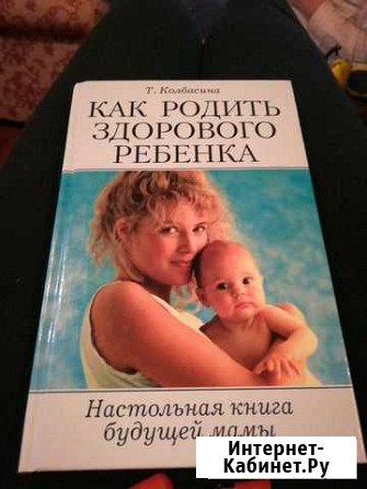 Книга Череповец - изображение 1