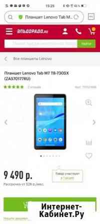 Lenovo tab m7 Красноярск