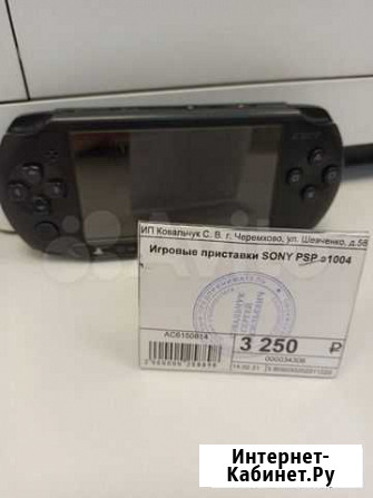 Игровая приставка sony е PSP 1004 (Ш58) Черемхово - изображение 1