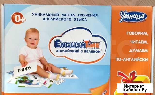 Английский с пелёнок. Умница Красноярск - изображение 1