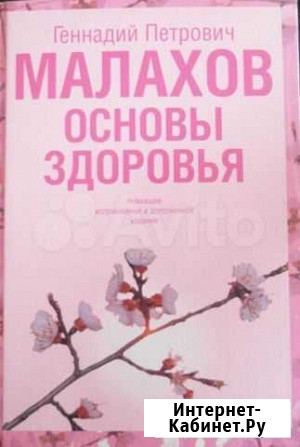 Книги Брянск - изображение 1