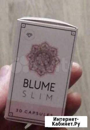 Жиросжигатель Blume slim, 30 капсул Благовещенск - изображение 1