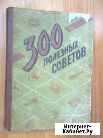 Старые книги Иркутск - изображение 1