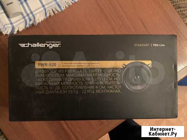 Challenger Pwr-520 Саратов - изображение 1