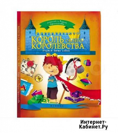 Король своего королевства Уфа - изображение 1