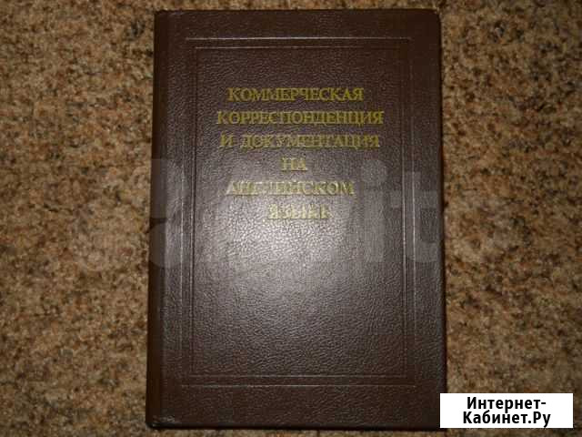 Документация на английском языке Санкт-Петербург - изображение 1