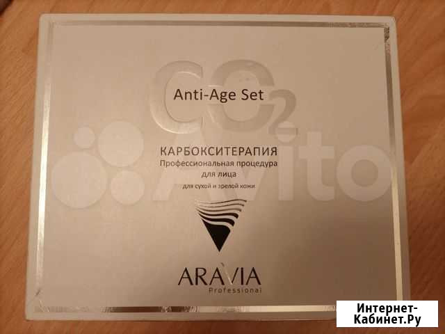 Карбокситерапия со 2 anti-age set aravia Белгород - изображение 1