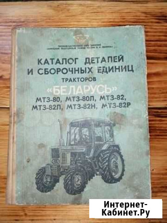 Книжки, сельхоз техники Воронеж - изображение 1