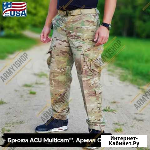 Брюки multicam. Армия США. Оригинал Санкт-Петербург - изображение 1