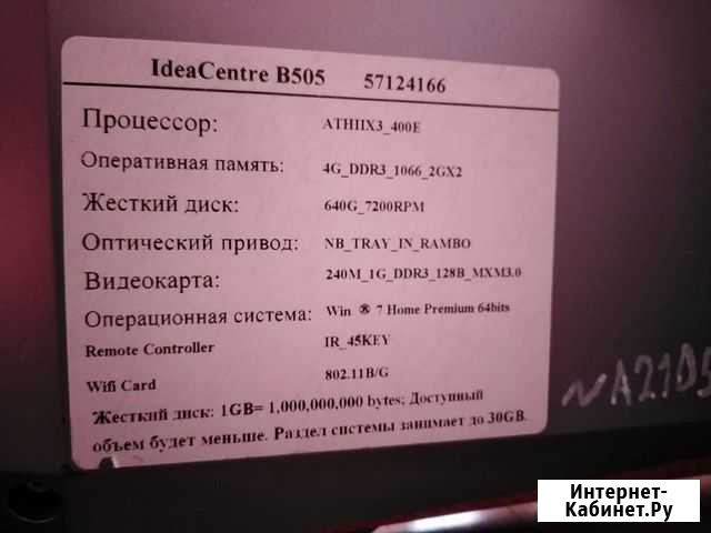 Копьютор Бехтеевка - изображение 1