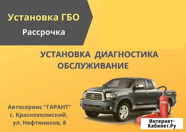 Установка гбо Нефтекамск - изображение 1