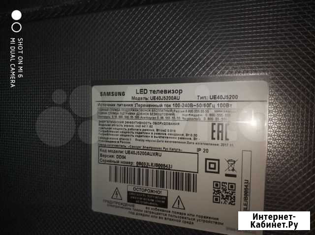 Телевизор samsung ue40j5200au на запчасти Новочебоксарск - изображение 1