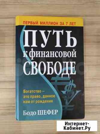 Книги Белгород