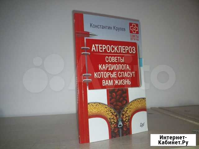 Атеросклероз. Советы кардиолога, которые спасут Барнаул - изображение 1