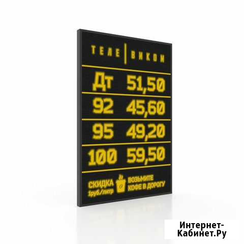 Табло светодиодное Верхоянск - изображение 1