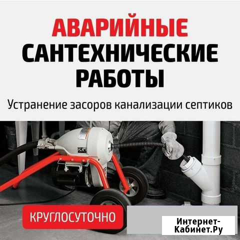 Сантехработы Петропавловск-Камчатский - изображение 1