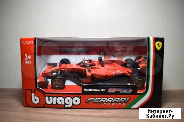 Ferrari SF90 F1 #16 1:43 Тюмень - изображение 1