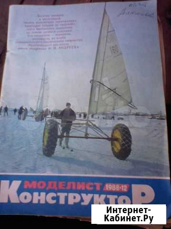 Моделист Конструктор Спасское - изображение 1