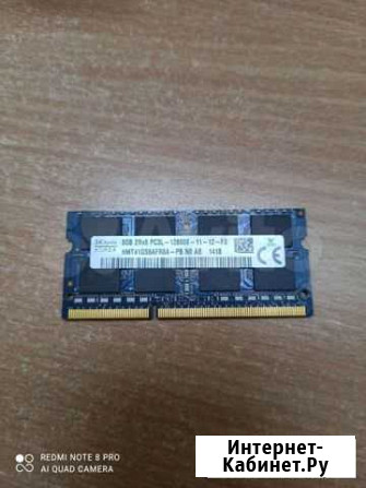 Оперативная память ddr3 8gb для ноутбука Усолье-Сибирское - изображение 1