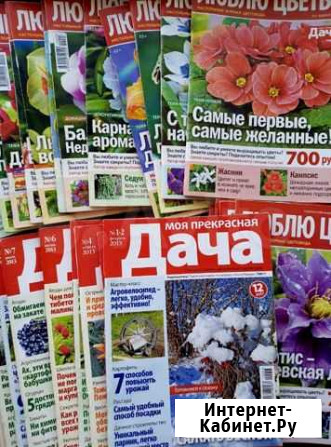 Журналы и брошюры по садоводству Астрахань - изображение 1