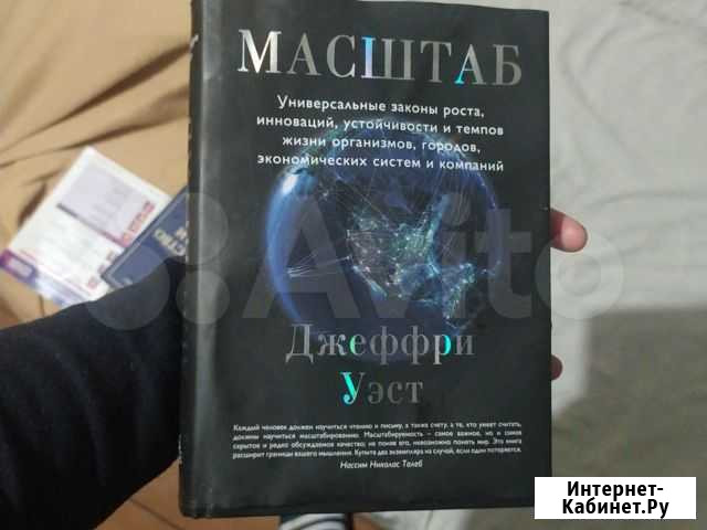 Книга Масштаб Калининград - изображение 1