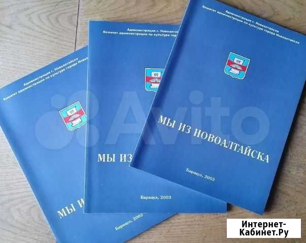 Альбом о художниках Барнаул - изображение 1