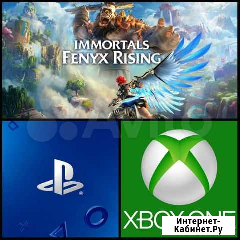 Immortals Fenyx Rising предзаказ Новосибирск - изображение 1