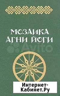 Мозаика Агни Йоги Ялта - изображение 1