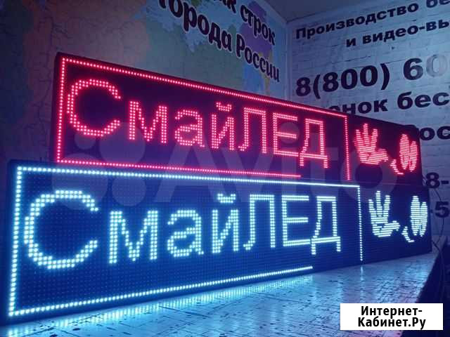 Бегущая строка Екатеринбург - изображение 1