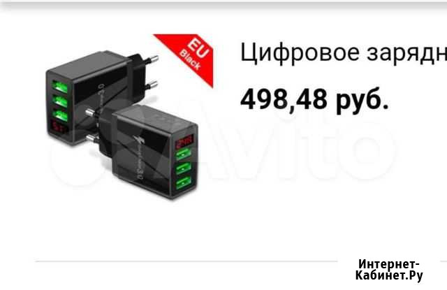Зарядное с Индикатором Ейск - изображение 1